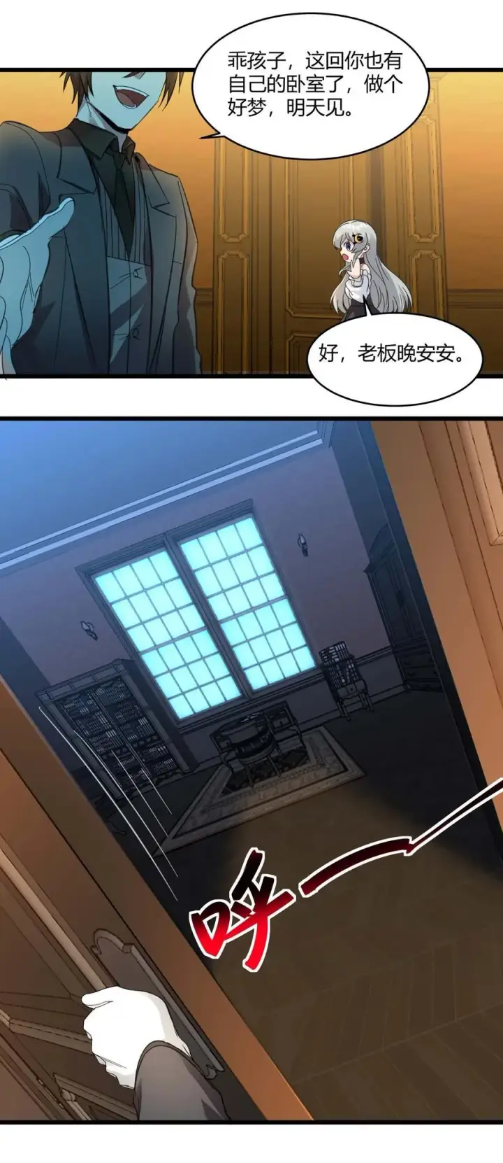 漫画《我真不是邪神走狗》099 最后的幽灵第30张图