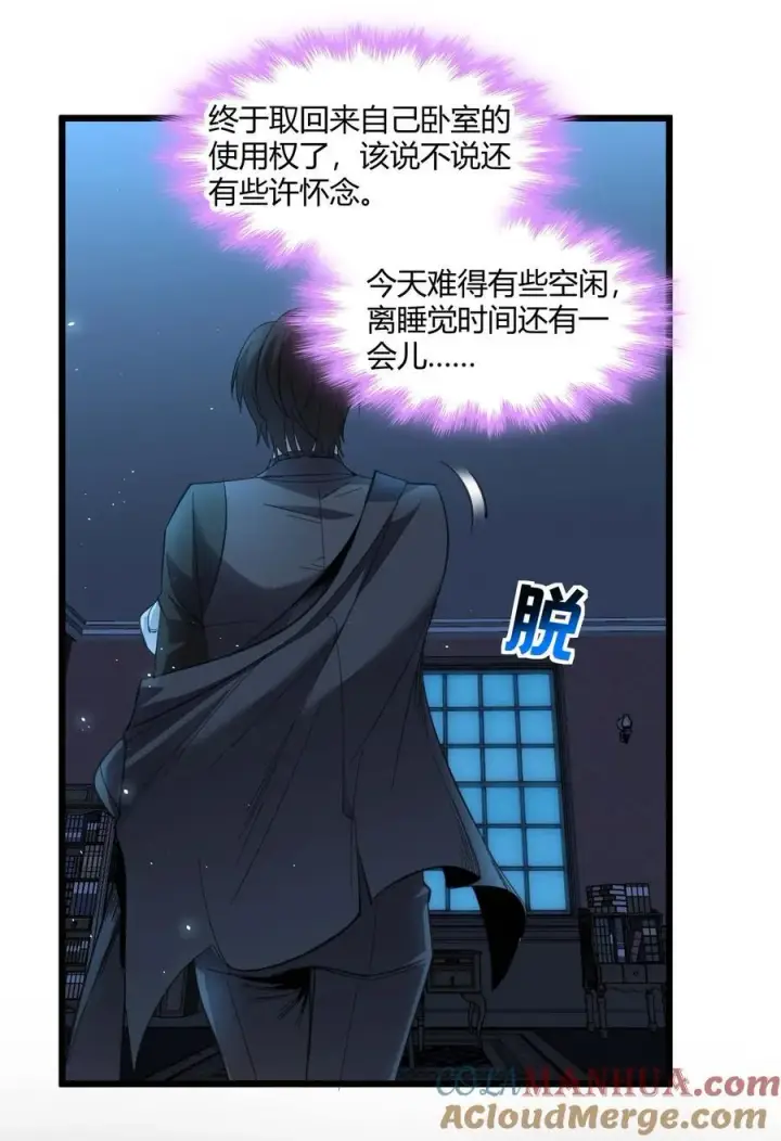 漫画《我真不是邪神走狗》099 最后的幽灵第31张图