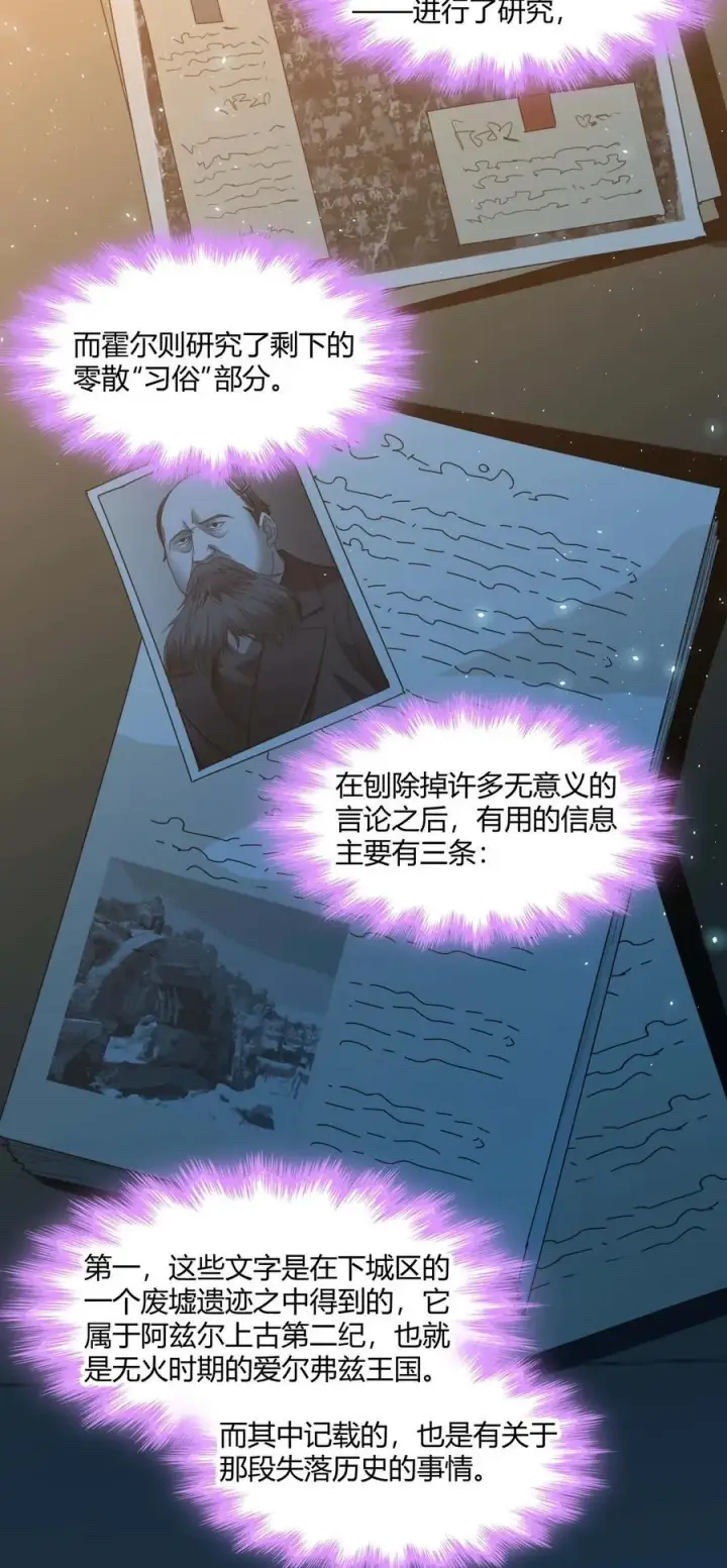 漫画《我真不是邪神走狗》099 最后的幽灵第36张图
