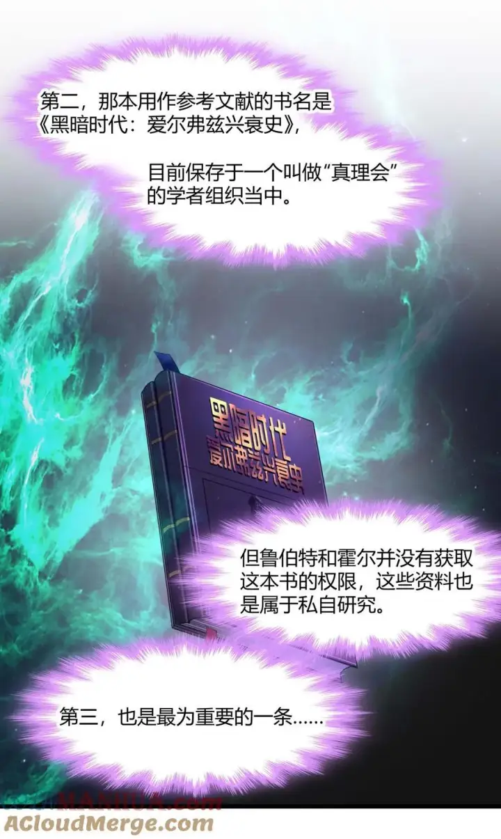漫画《我真不是邪神走狗》099 最后的幽灵第37张图