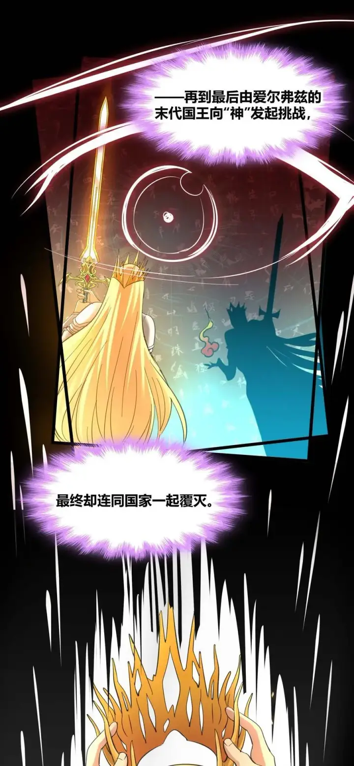 漫画《我真不是邪神走狗》099 最后的幽灵第39张图