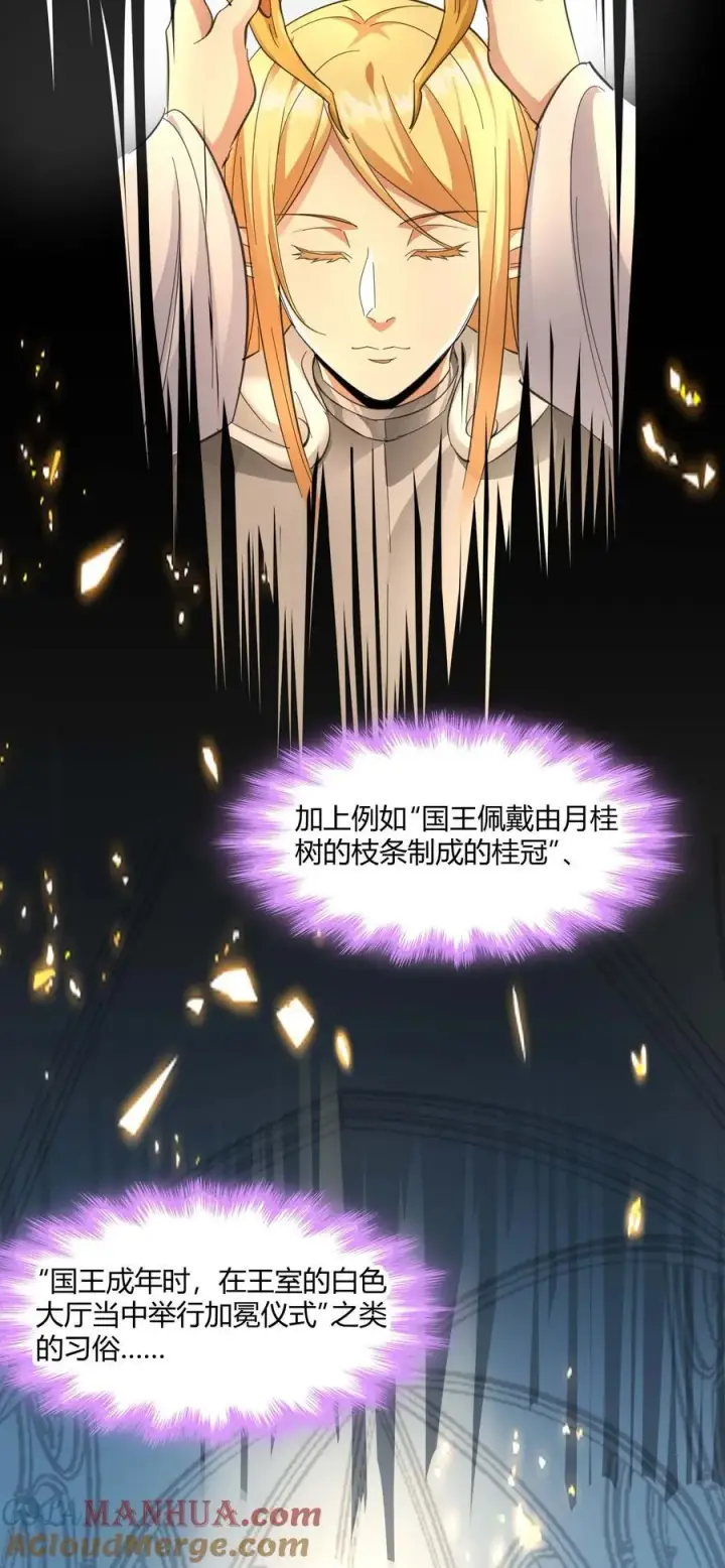 漫画《我真不是邪神走狗》099 最后的幽灵第40张图