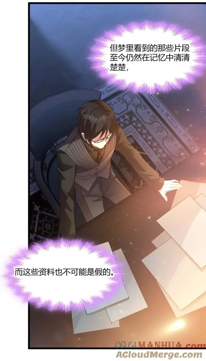 漫画《我真不是邪神走狗》099 最后的幽灵第43张图