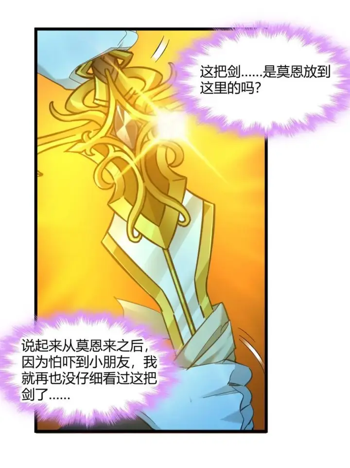漫画《我真不是邪神走狗》099 最后的幽灵第47张图