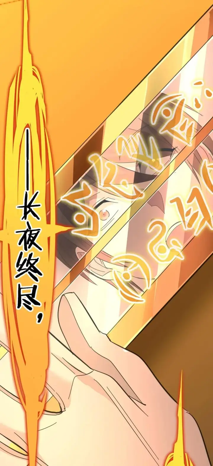 漫画《我真不是邪神走狗》099 最后的幽灵第50张图