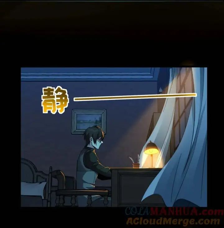 漫画《我真不是邪神走狗》099 最后的幽灵第55张图