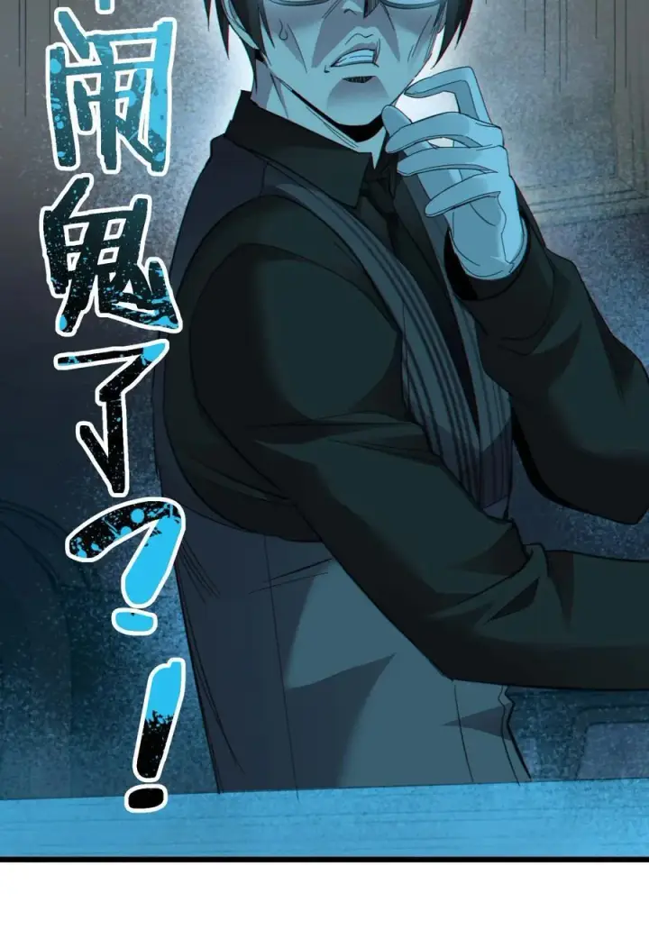 漫画《我真不是邪神走狗》099 最后的幽灵第57张图