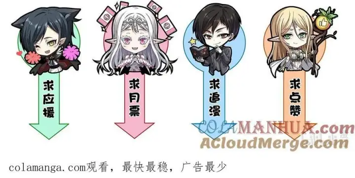 漫画《我真不是邪神走狗》099 最后的幽灵第58张图