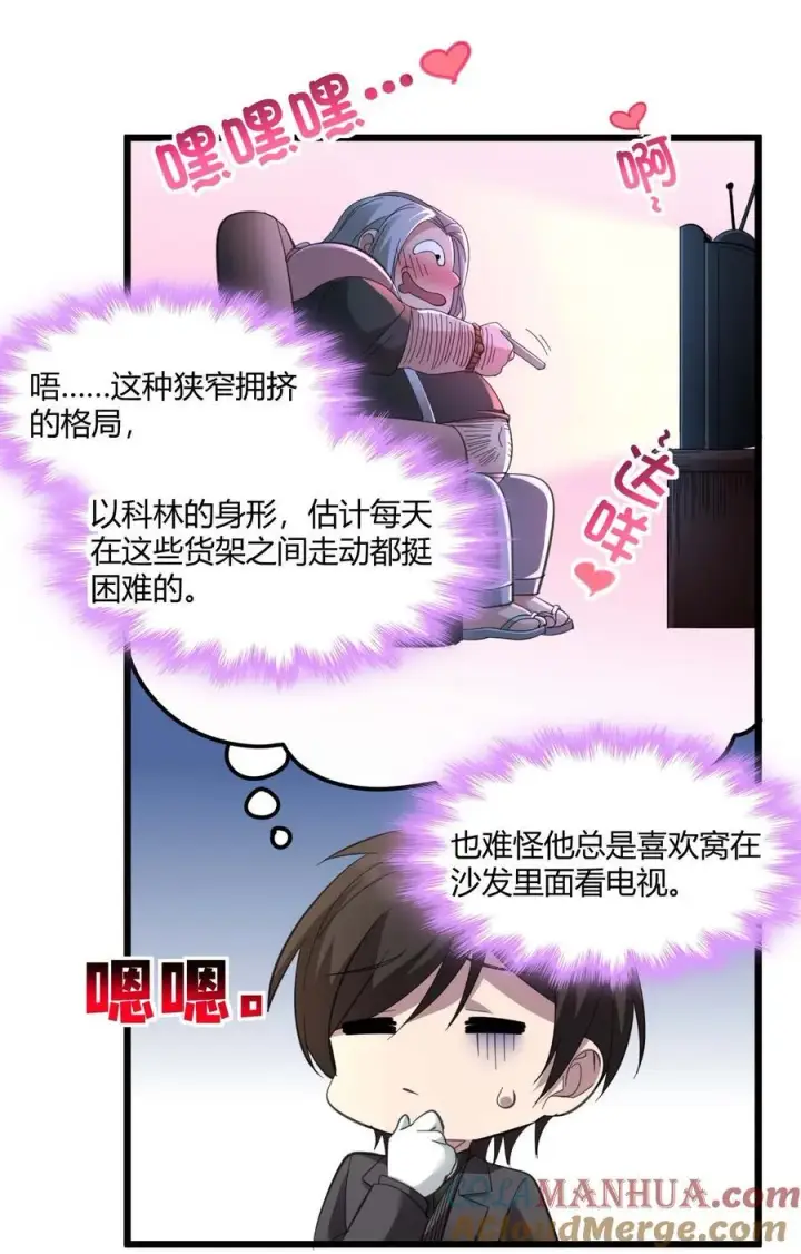 漫画《我真不是邪神走狗》099 最后的幽灵第7张图