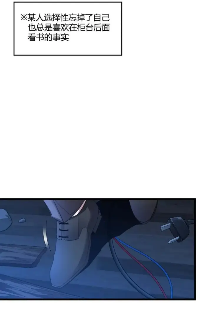 漫画《我真不是邪神走狗》099 最后的幽灵第8张图