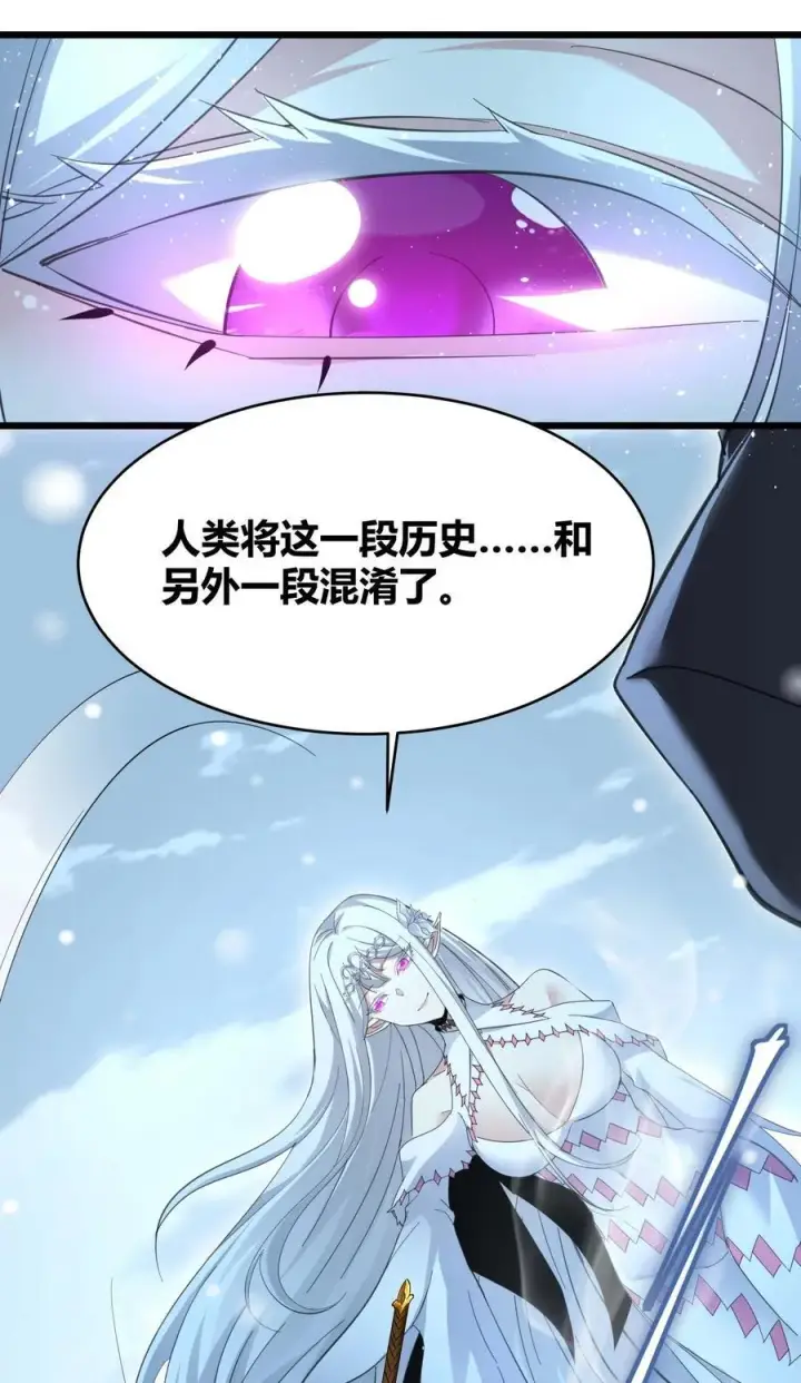 漫画《我真不是邪神走狗》101 剑术与以太第12张图