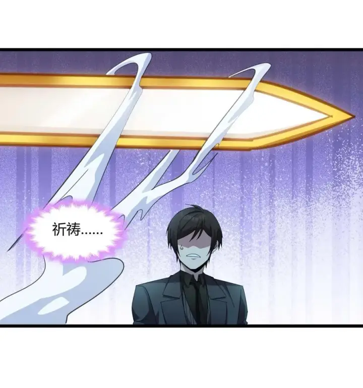 漫画《我真不是邪神走狗》101 剑术与以太第14张图