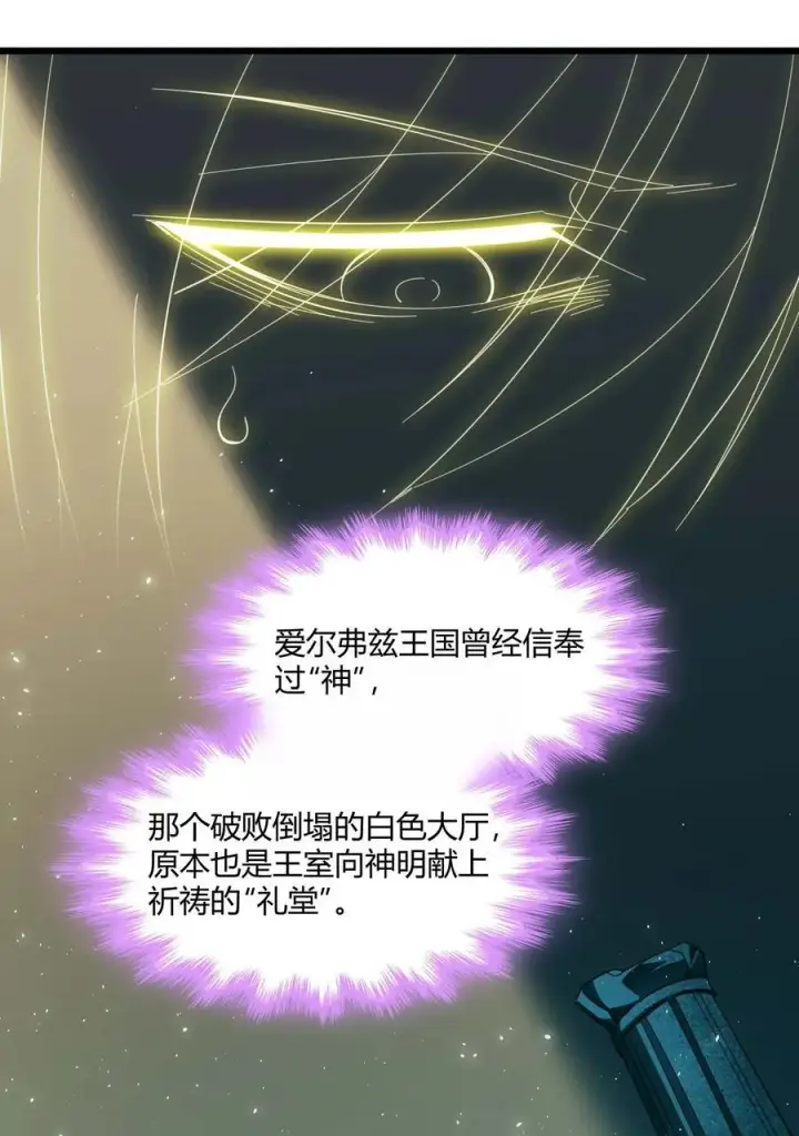 漫画《我真不是邪神走狗》101 剑术与以太第15张图