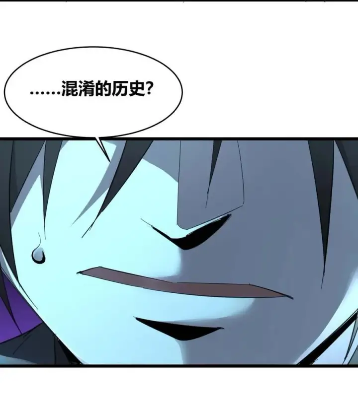 漫画《我真不是邪神走狗》101 剑术与以太第18张图