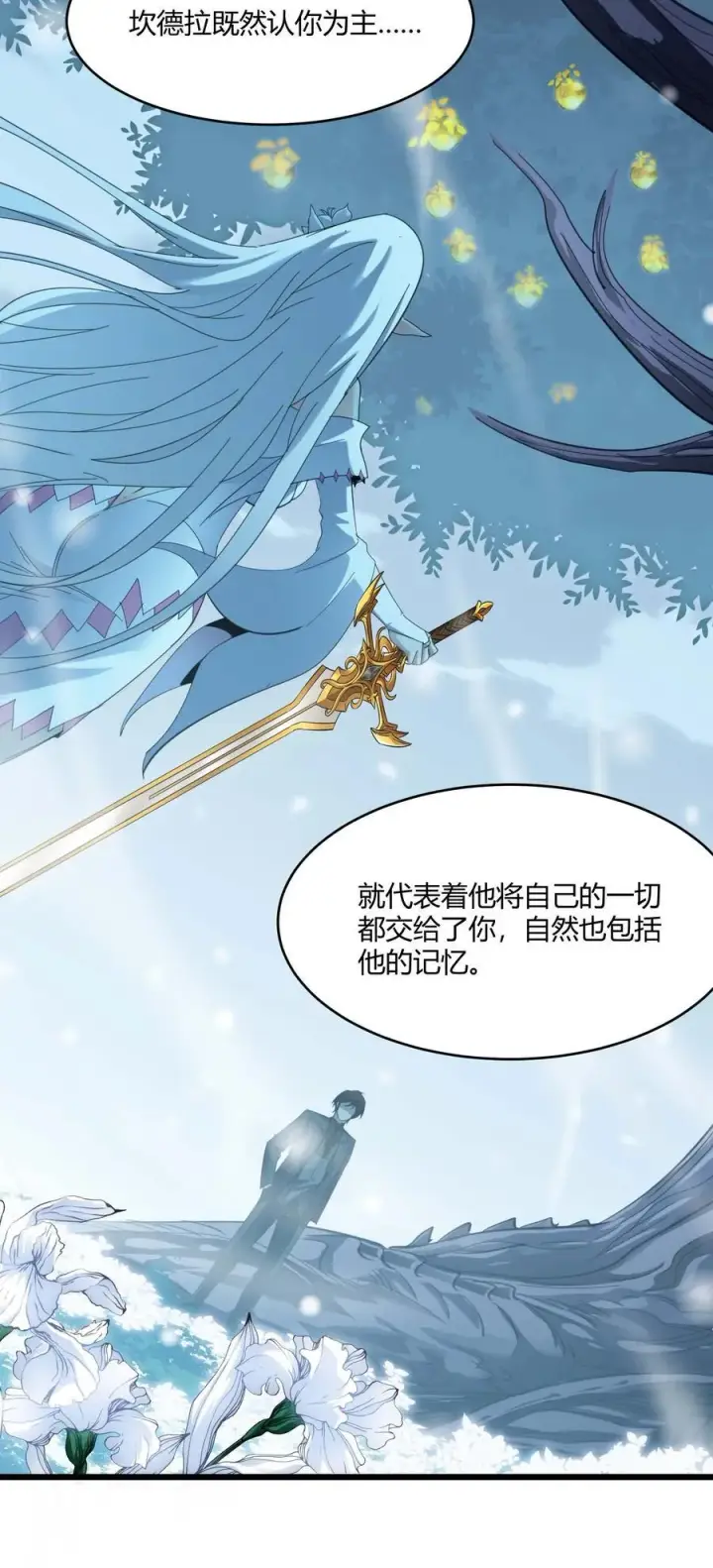 漫画《我真不是邪神走狗》101 剑术与以太第20张图