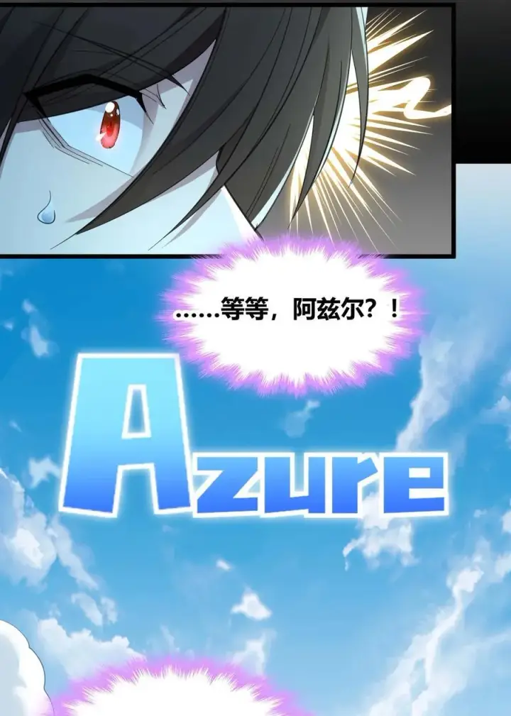 漫画《我真不是邪神走狗》101 剑术与以太第30张图