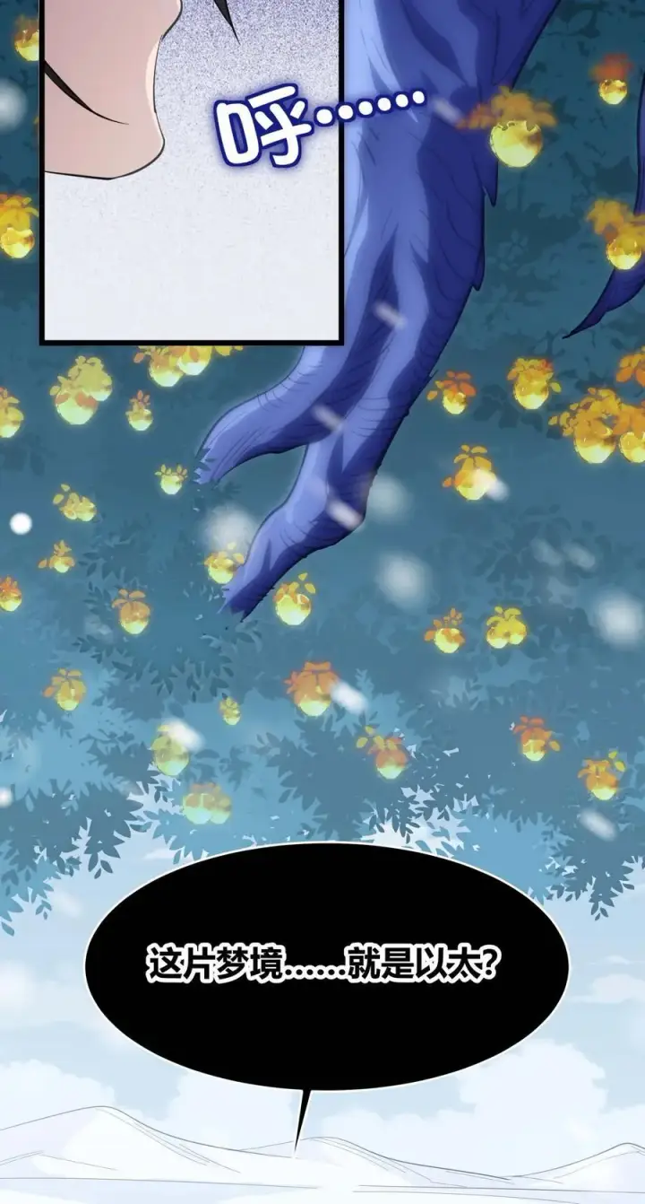 漫画《我真不是邪神走狗》101 剑术与以太第35张图