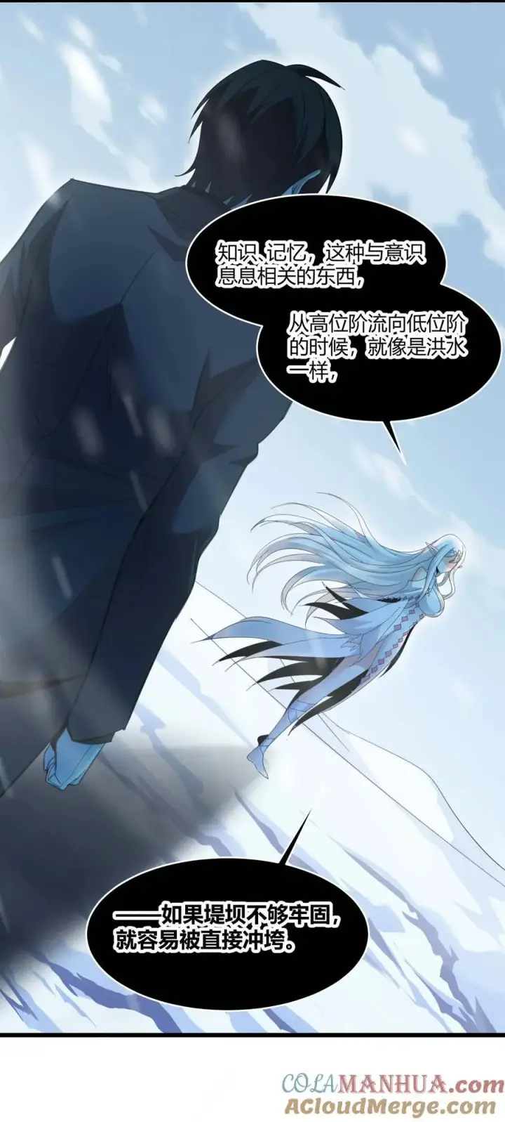 漫画《我真不是邪神走狗》101 剑术与以太第43张图
