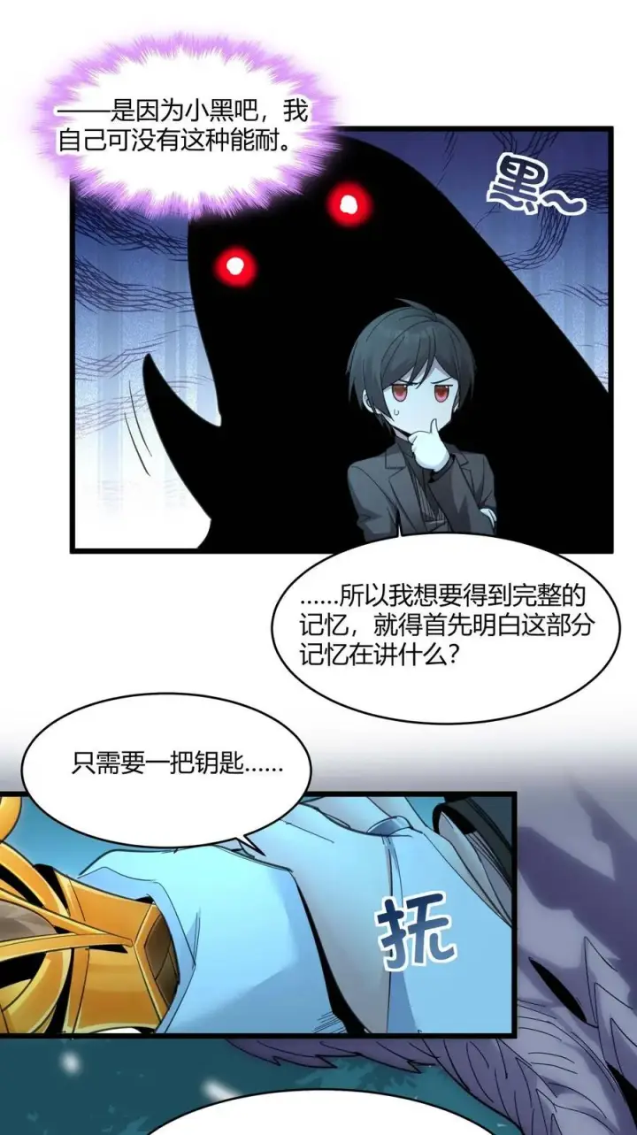 漫画《我真不是邪神走狗》101 剑术与以太第44张图