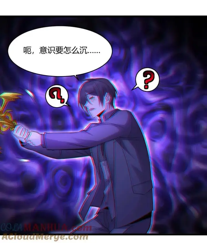 漫画《我真不是邪神走狗》101 剑术与以太第49张图