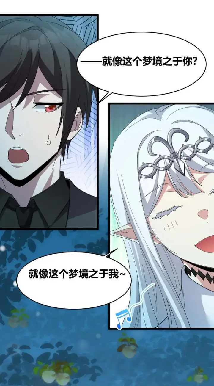 漫画《我真不是邪神走狗》101 剑术与以太第59张图