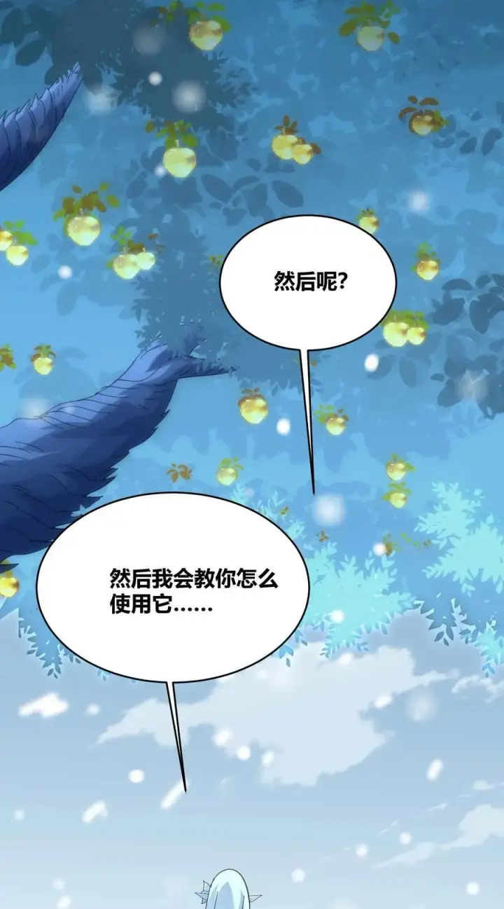 漫画《我真不是邪神走狗》101 剑术与以太第60张图