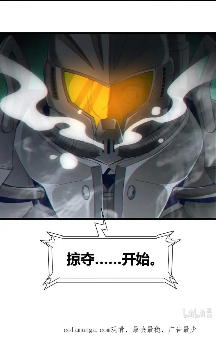 漫画《我真不是邪神走狗》101 剑术与以太第63张图