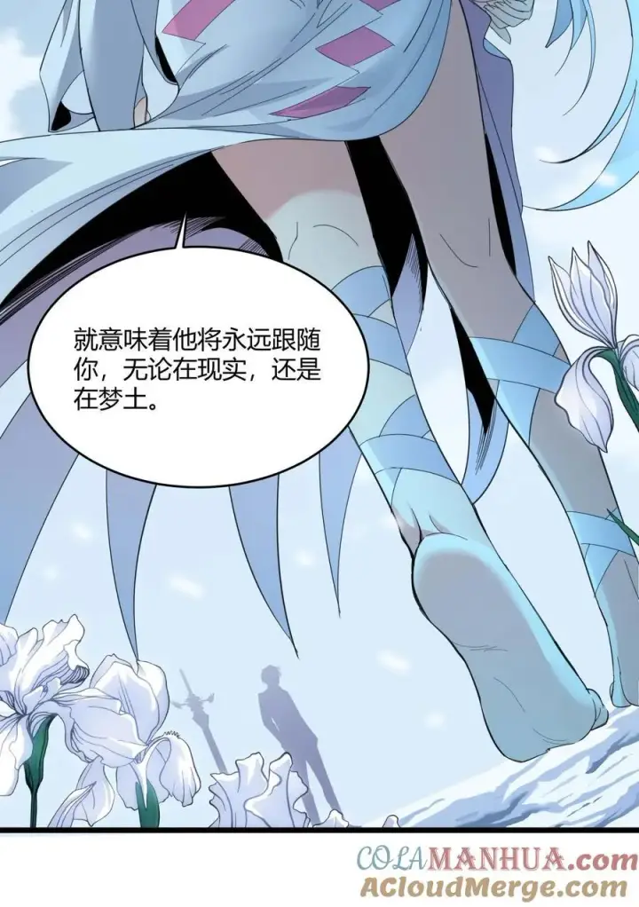 漫画《我真不是邪神走狗》101 剑术与以太第7张图