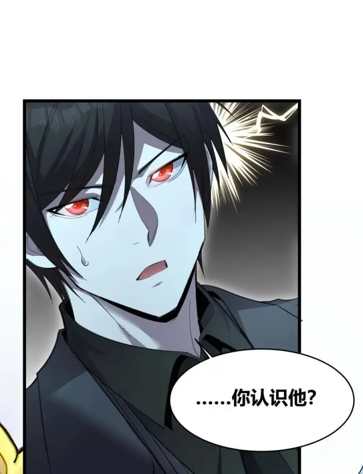 漫画《我真不是邪神走狗》101 剑术与以太第8张图