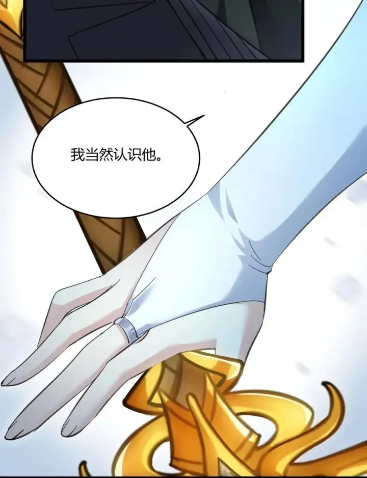 漫画《我真不是邪神走狗》101 剑术与以太第9张图