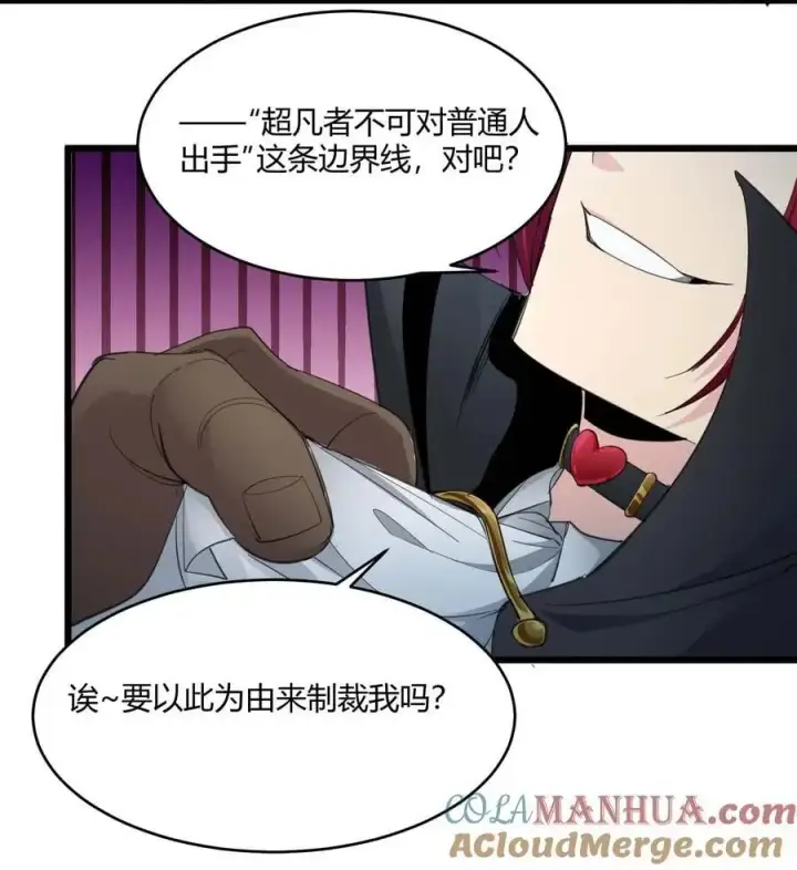 漫画《我真不是邪神走狗》102 法外狂徒“唯知派”第13张图