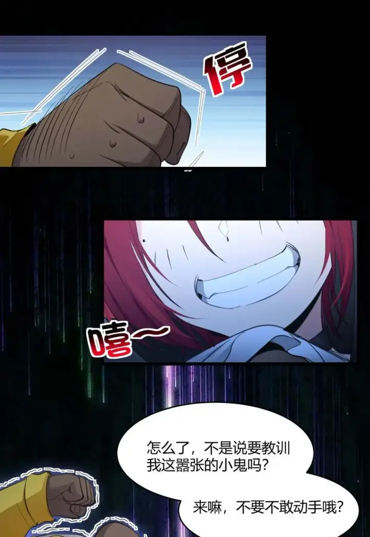漫画《我真不是邪神走狗》102 法外狂徒“唯知派”第18张图