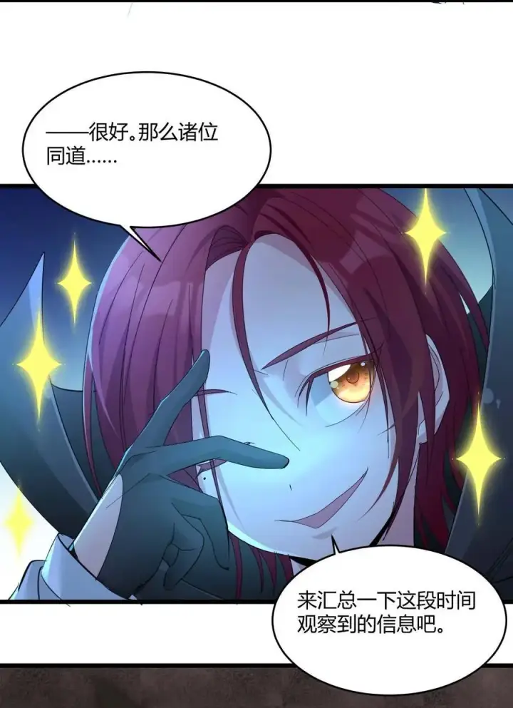 漫画《我真不是邪神走狗》102 法外狂徒“唯知派”第32张图