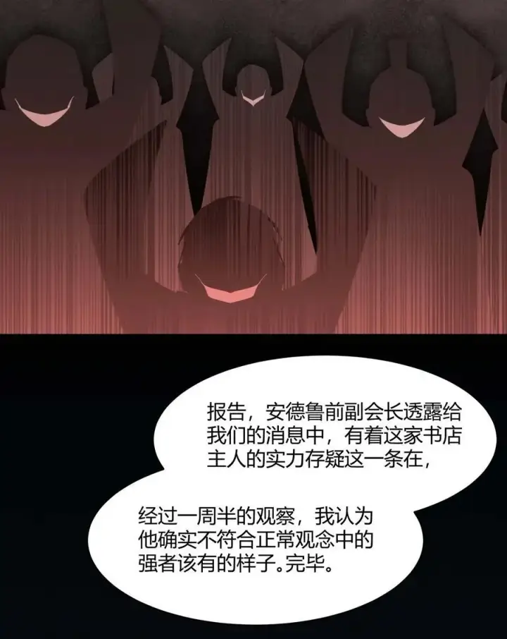 漫画《我真不是邪神走狗》102 法外狂徒“唯知派”第33张图