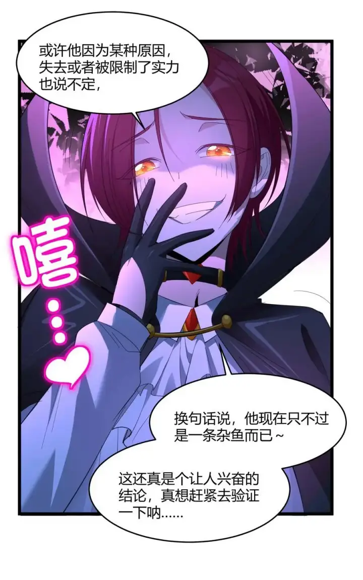 漫画《我真不是邪神走狗》102 法外狂徒“唯知派”第39张图