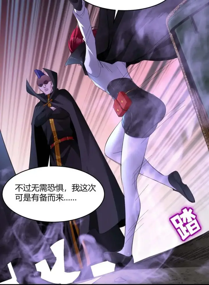漫画《我真不是邪神走狗》102 法外狂徒“唯知派”第41张图