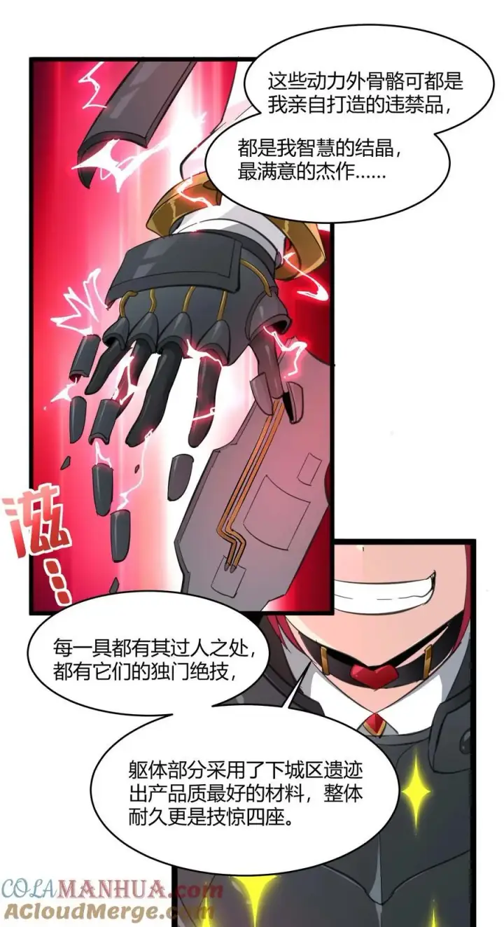 漫画《我真不是邪神走狗》102 法外狂徒“唯知派”第43张图