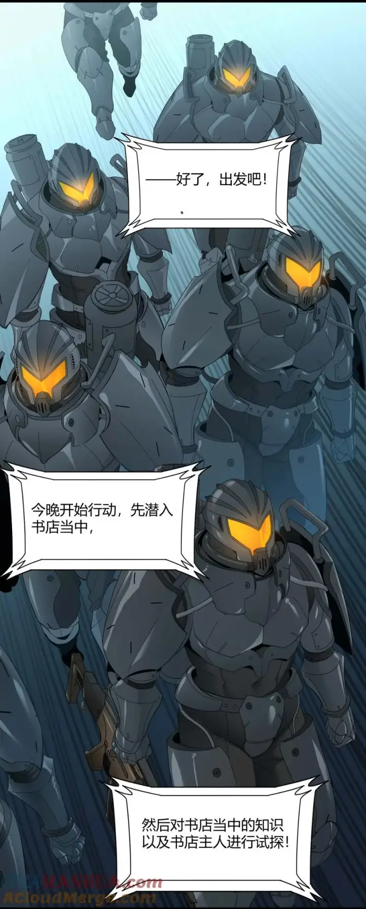 漫画《我真不是邪神走狗》102 法外狂徒“唯知派”第46张图