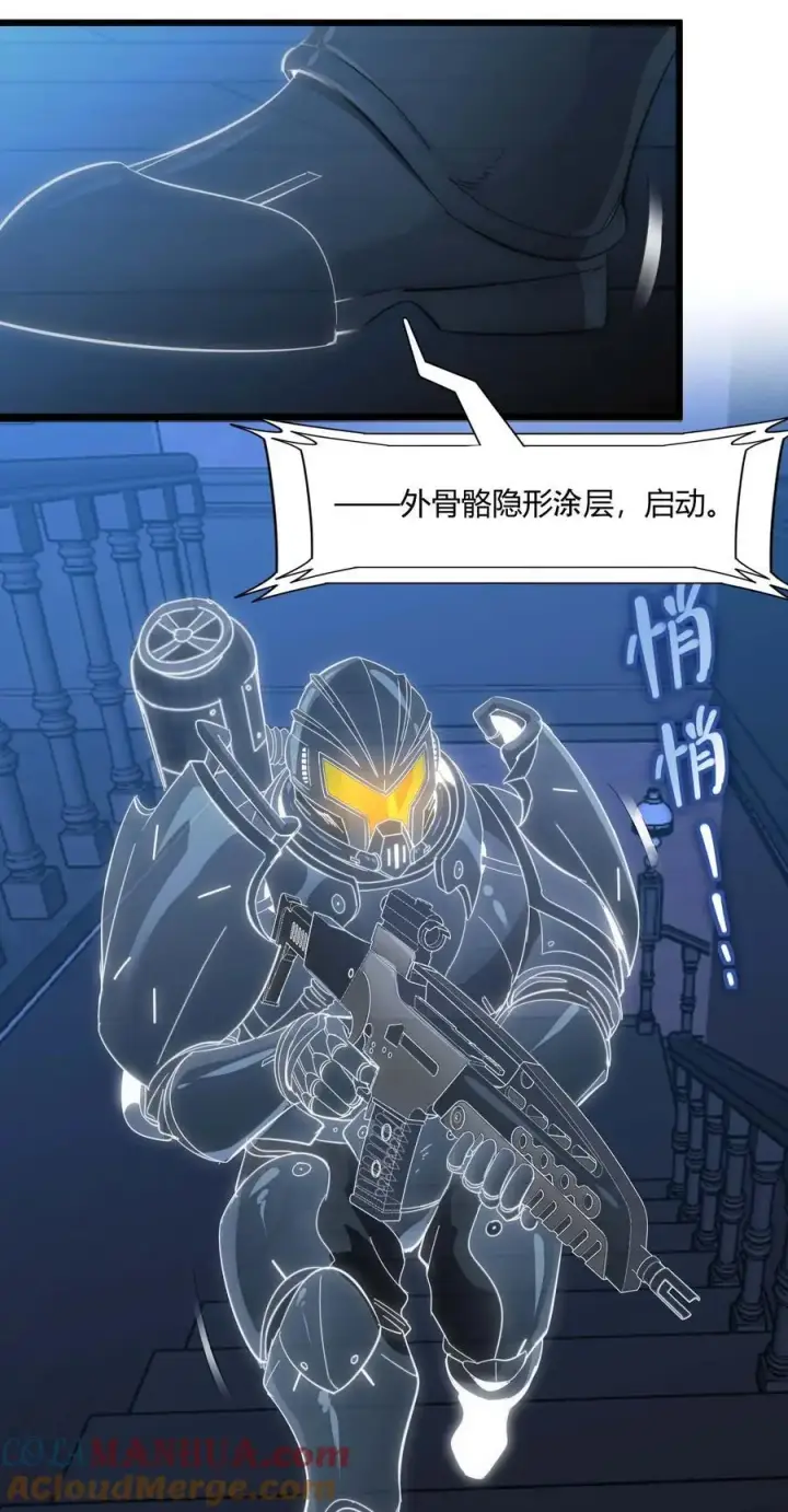 漫画《我真不是邪神走狗》102 法外狂徒“唯知派”第49张图