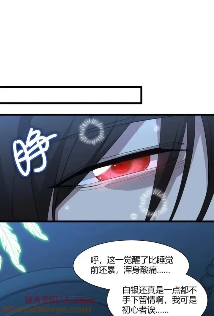 漫画《我真不是邪神走狗》102 法外狂徒“唯知派”第52张图