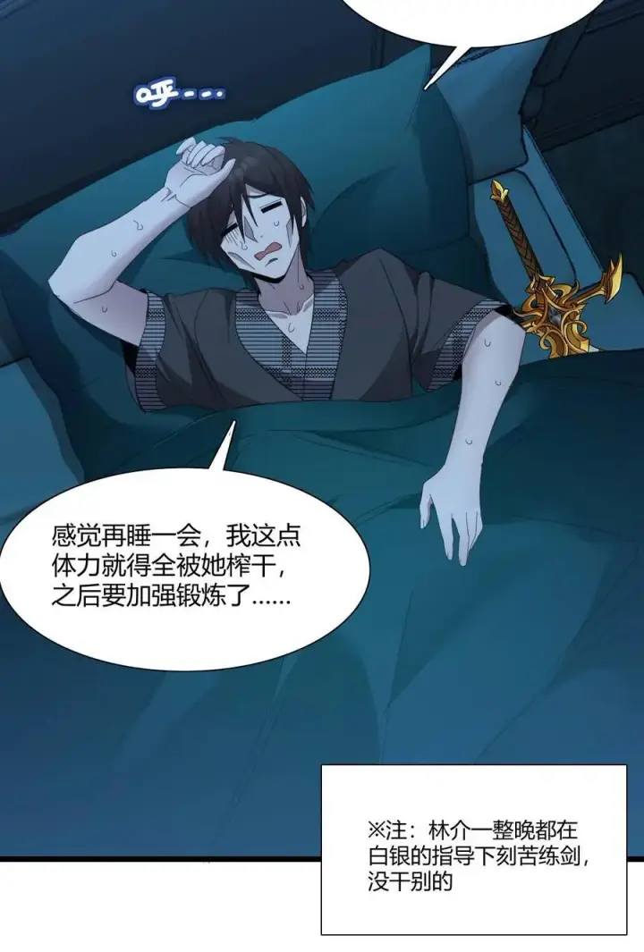 漫画《我真不是邪神走狗》102 法外狂徒“唯知派”第53张图