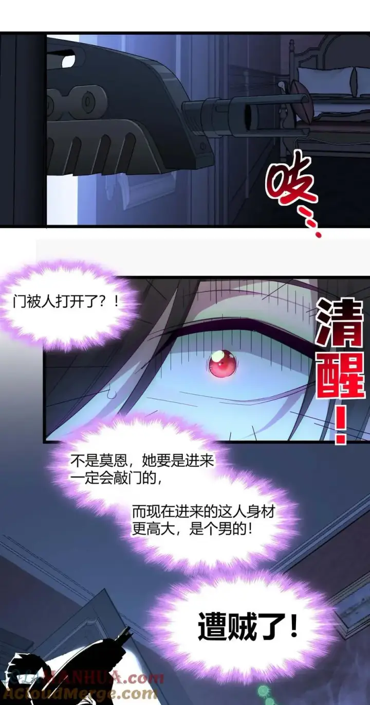 漫画《我真不是邪神走狗》102 法外狂徒“唯知派”第55张图