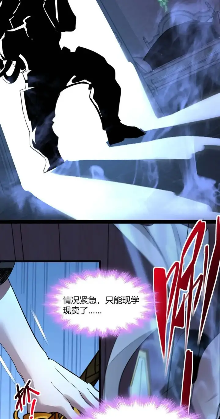 漫画《我真不是邪神走狗》102 法外狂徒“唯知派”第56张图
