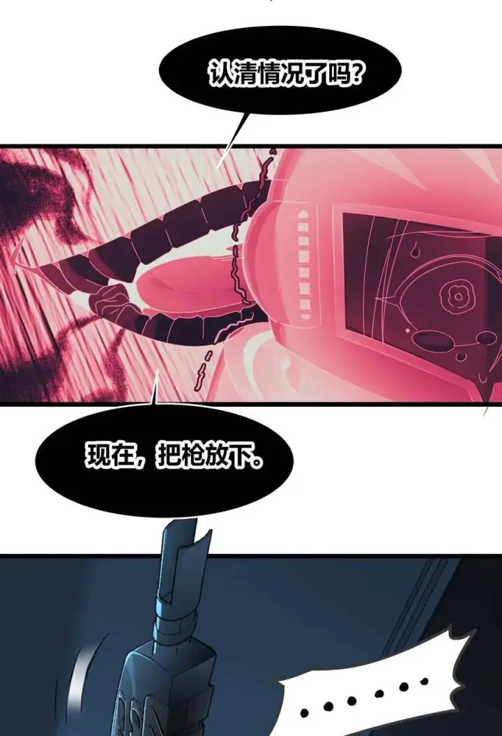 漫画《我真不是邪神走狗》103 必须要出重拳第27张图