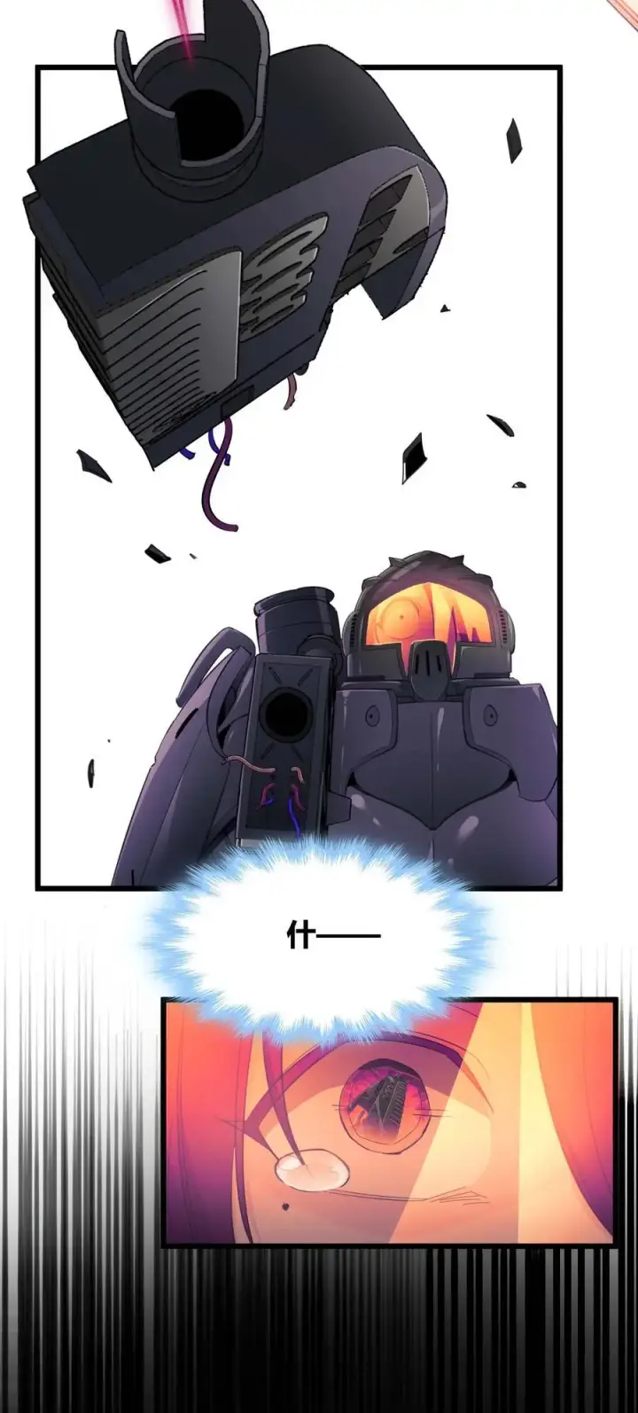 漫画《我真不是邪神走狗》103 必须要出重拳第32张图