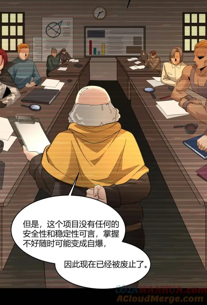 漫画《我真不是邪神走狗》103 必须要出重拳第34张图
