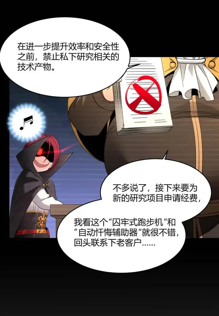 漫画《我真不是邪神走狗》103 必须要出重拳第35张图