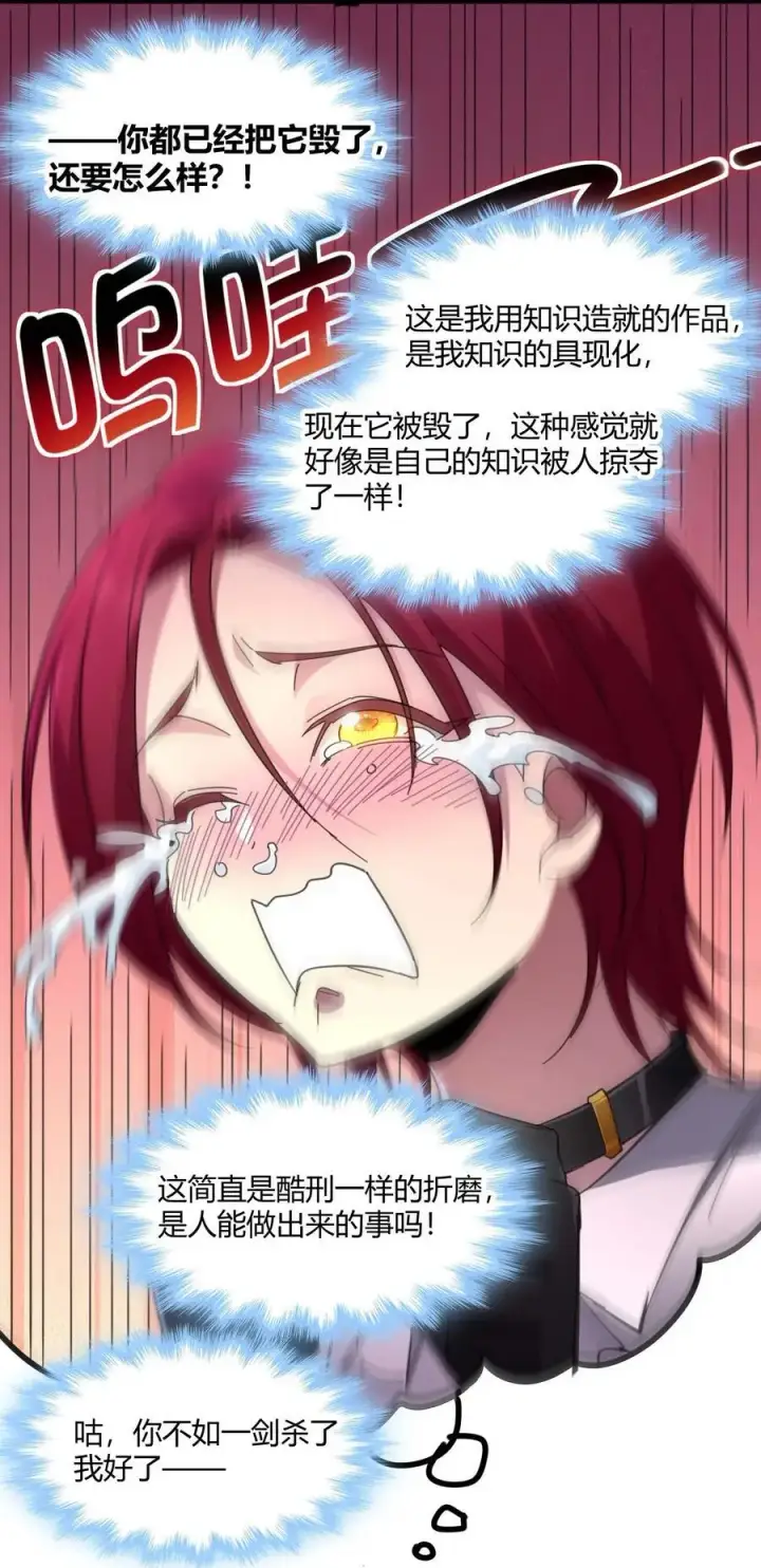 漫画《我真不是邪神走狗》103 必须要出重拳第42张图
