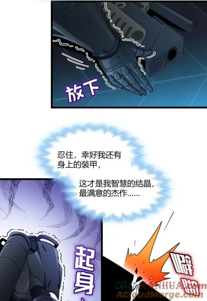 漫画《我真不是邪神走狗》103 必须要出重拳第43张图
