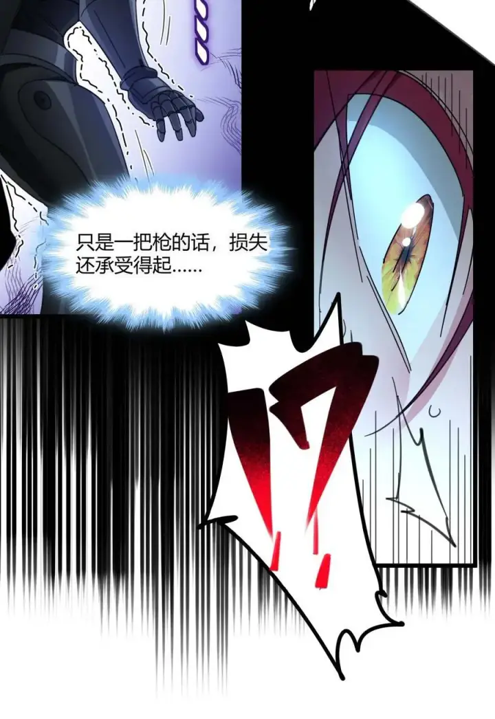 漫画《我真不是邪神走狗》103 必须要出重拳第44张图